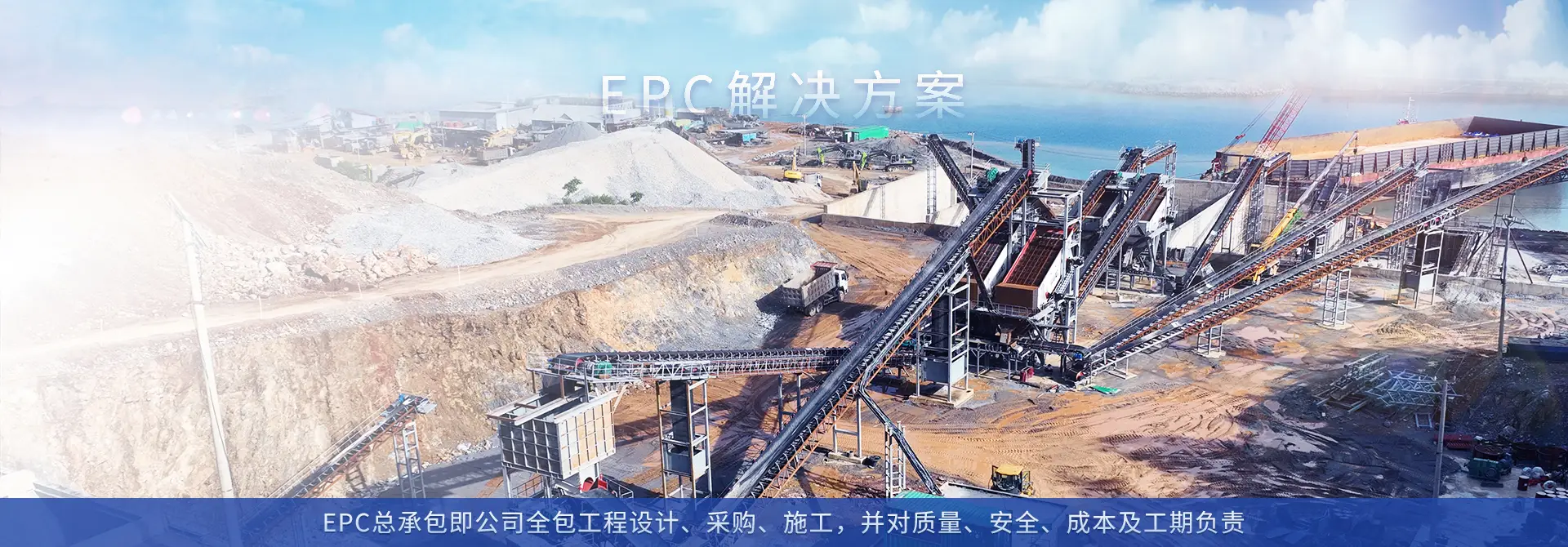 EPC总承包