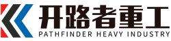 河南开路者智能装备有限公司