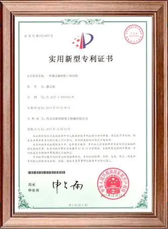 开路者专利证书
