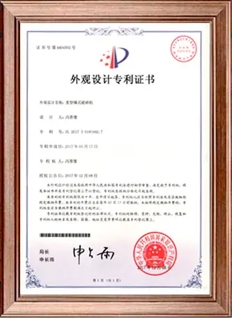 开路者专利证书