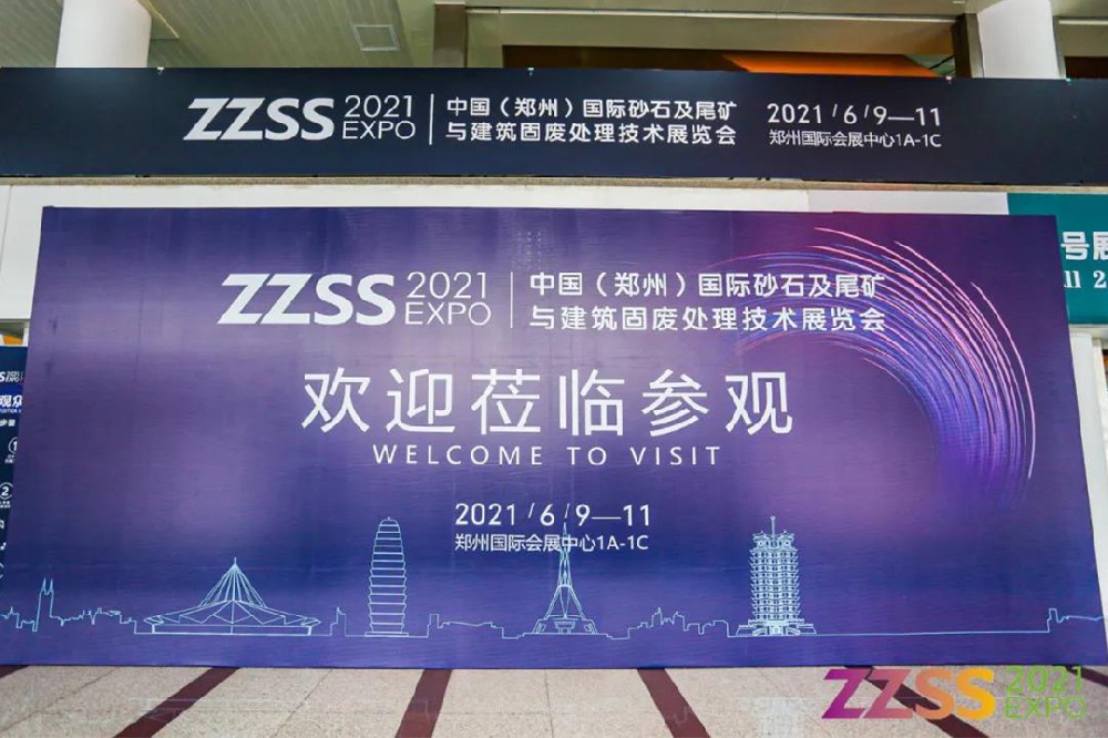 开路者参展2021中国（郑州）国际砂石展圆满落幕！