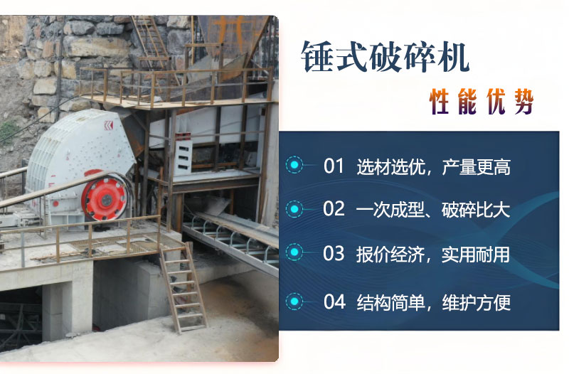 锤式破碎机的结构原理和使用技巧