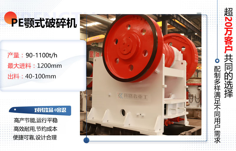 开路者重工颚式破碎机优势.jpg