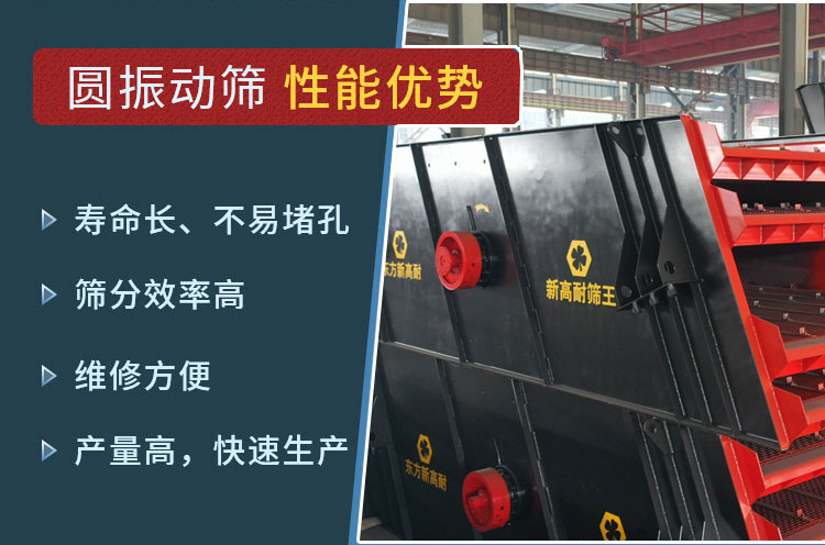 振动筛优势